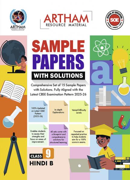 Set of 15 Sample Papers with Solutions Class 09 Hindi B