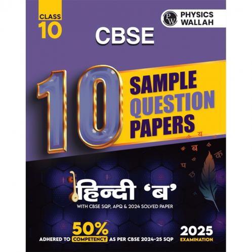 CBSE 10 New Pattern Sample Question Papers Class 10 Hindi - B For 2025 Board Exam with 50 Percent Competency Based Questions 100 Most Probable Questions