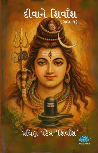 Divane Shivansh
