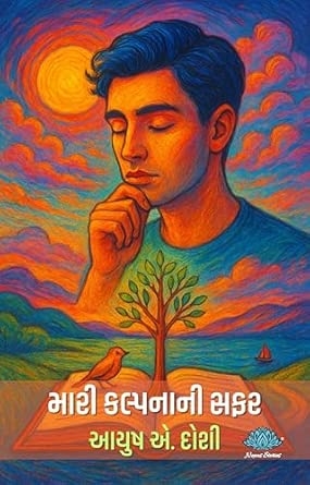 Mari Kalpana ni safar