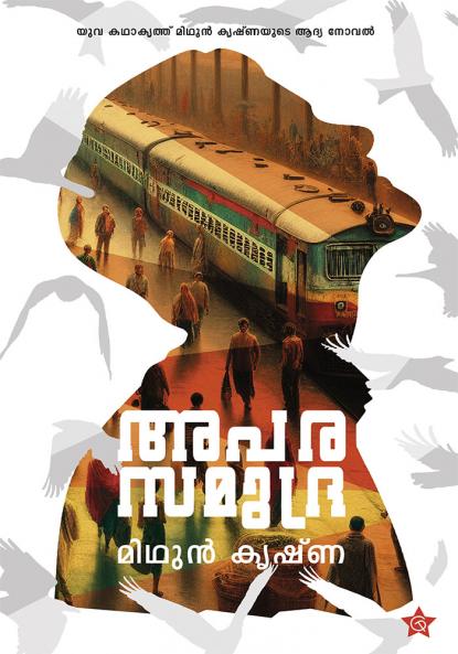 Aparasamudra | novel by Midhun Krishna