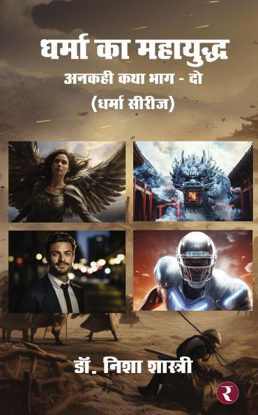 Dharma Ka Mahayuddha (Ankahi Katha - Part 2)