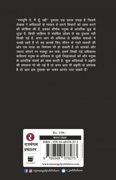 Ranbhumi Mein Main Hoon Nahin