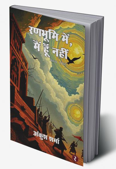 Ranbhumi Mein Main Hoon Nahin