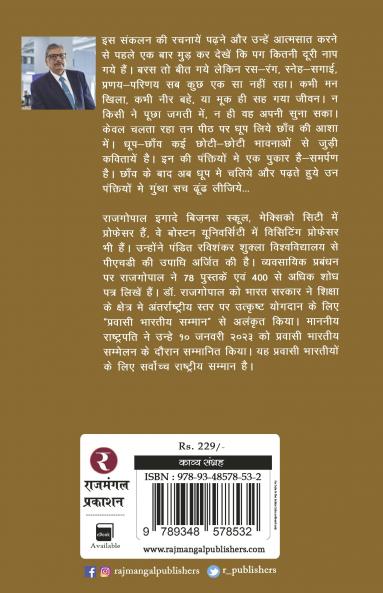 Dhoop-Chhaon