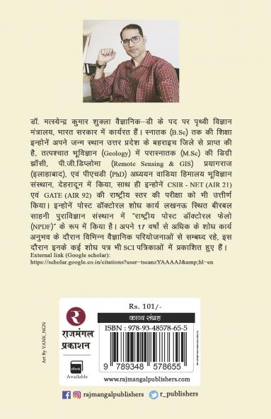 Aur Fir Sukoon Ki Ek Boond Giri