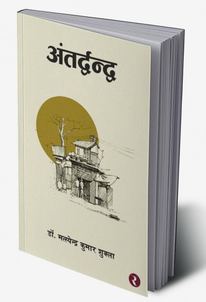 Aur Fir Sukoon Ki Ek Boond Giri