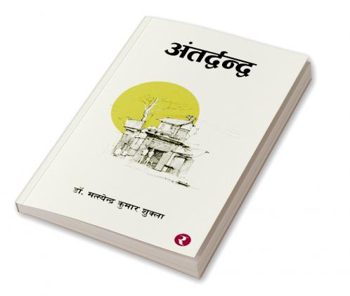 Aur Fir Sukoon Ki Ek Boond Giri