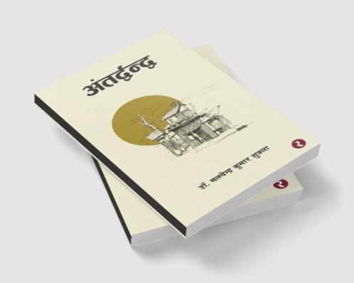 Aur Fir Sukoon Ki Ek Boond Giri