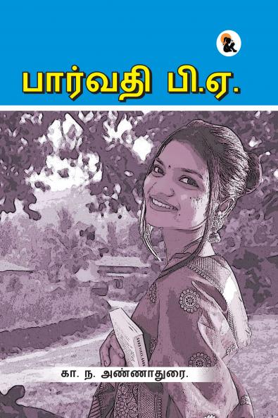 Parvathi BA | Hard Back Edition | Sasa Publishing Classic Series | 2024
