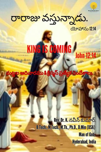 King is Coming