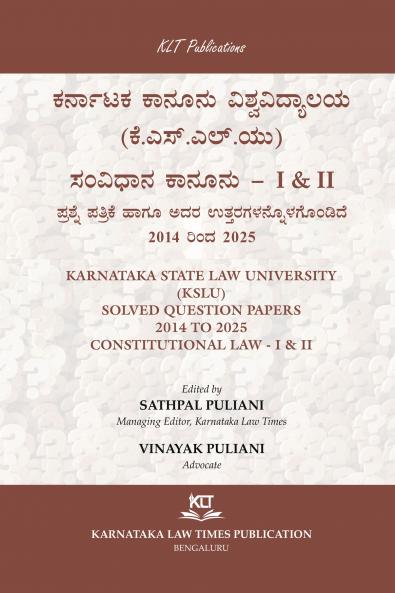 KARNATAKA STATE LAW UNIVERSITY (KSLU) | SOLVED QUESTION PAPERS | 2014 TO 2025 | CONSTITUTIONAL LAW - I & II (2025 Edition) (Kannada)
