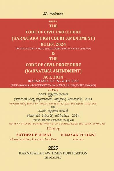 THE CODE OF CIVIL PROCEDURE (KARNATAKA HIGH COURT AMENDMENT) RULES 2024 & THE CODE OF CIVIL PROCEDURE (KARNATAKA AMENDMENT) ACT 2024 (2025 Edition) (Kannada-English)