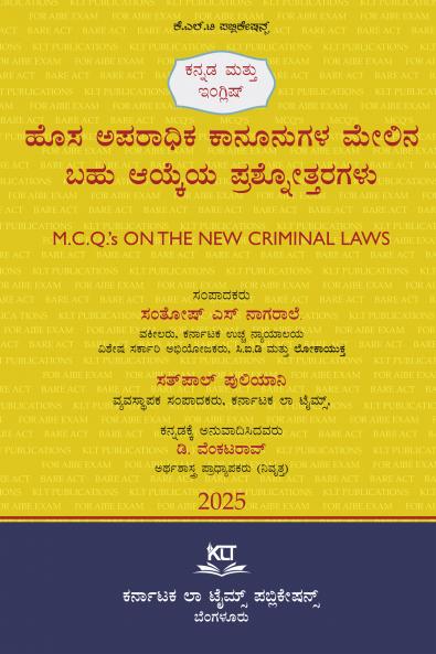 M.C.Q.’s ON THE NEW CRIMINAL LAWS (2025 First Edition) (Kannada)