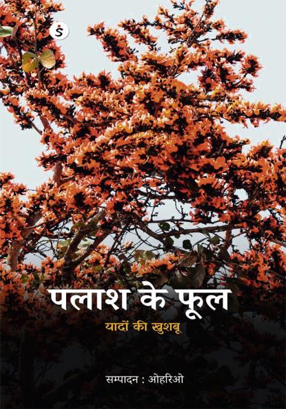 Palash Ke Phool