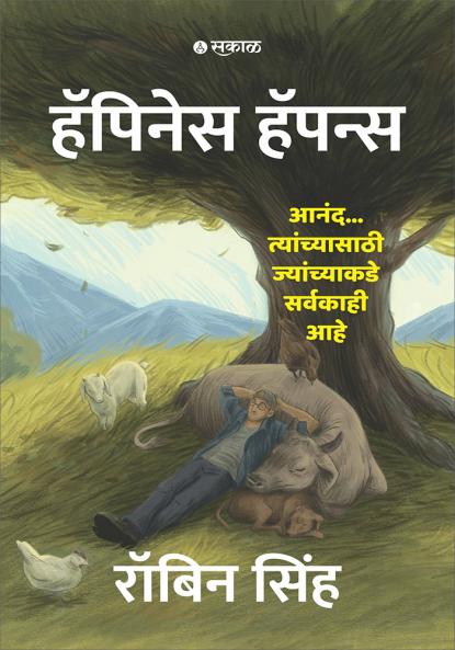 Happiness Happens (Marathi)