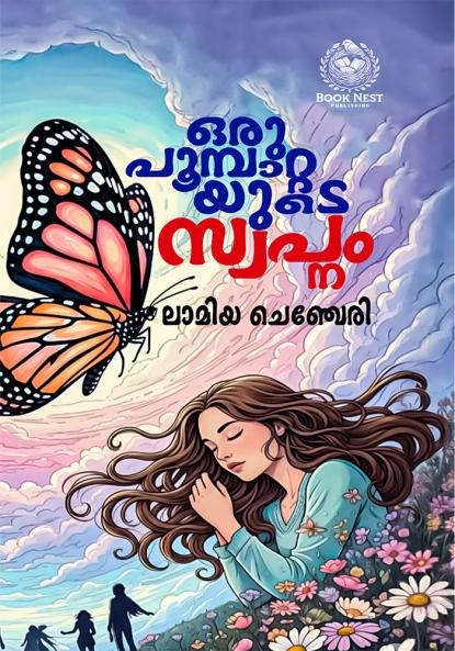 Oru Poompattayude Swapnam