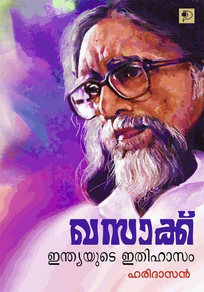 Khasak Indiayude Ithihasam