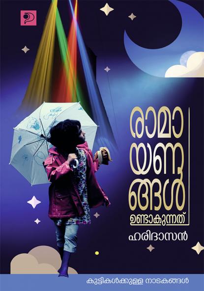 Ramayanangal Undakunnathu|Dramas for Children in Malayalam by Haridasan|Paridhi Publications