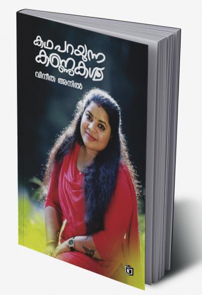 Kadhaparayunna Kannukal
