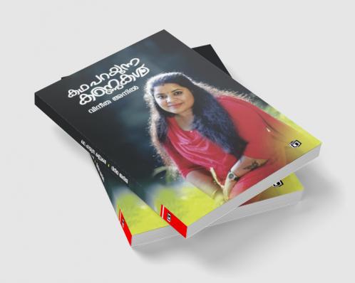 Kadhaparayunna Kannukal