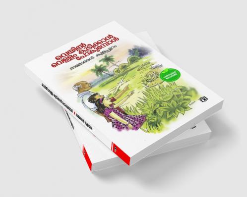 Veyil vellam kudikkan pokumbol