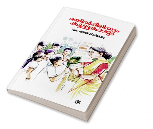 Mayilpeeliyum Koottukarum