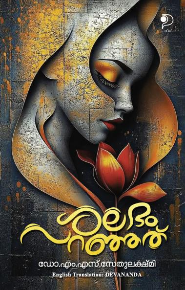 Salabham Paranjathu|Stories in Malayalam Written by Dr.M.S.Sethulekshmi also Translated to English by Devananda|Paridhi Publications