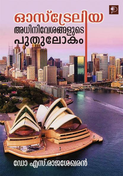 Australia : Adhinivesangalude Puthulokam|Malayalam Travalogue by Dr.S.Rajasekharan