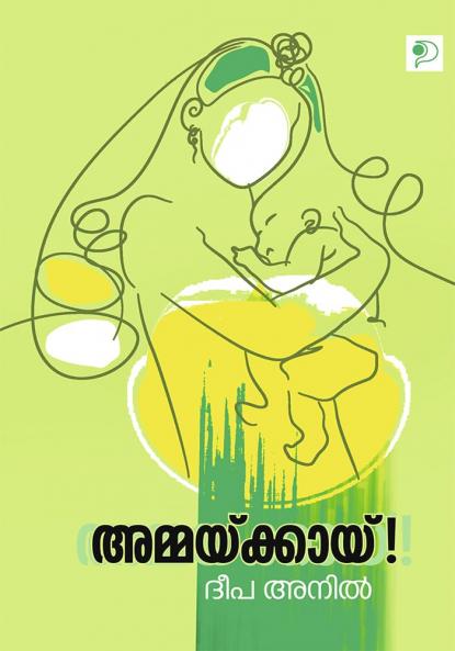 Ammaykkaayi|Malayalam Poems by Deepa Anil|Paridhi Publications