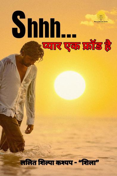 Shh....Pyar Ek Fraud Hai