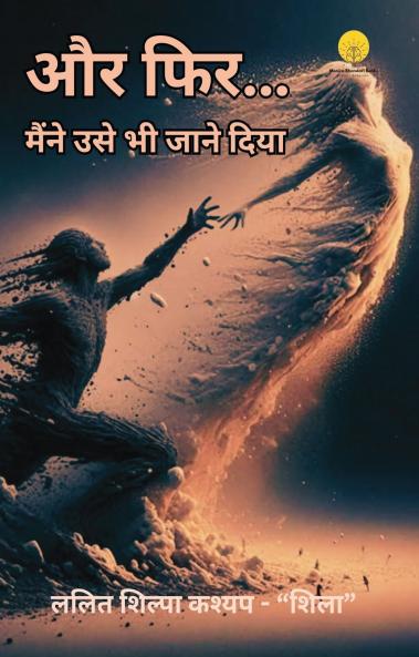 Aur fir...maine use bhi jane diya