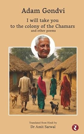 I will take you to the colony of the Chamars and other poems