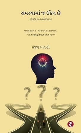 Samasyama J Ukel Che