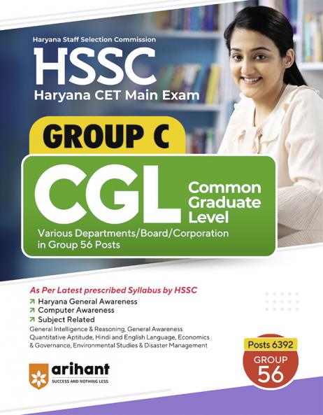 HSSC Group-C CGL Guide (E)