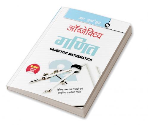Objective Mathematics