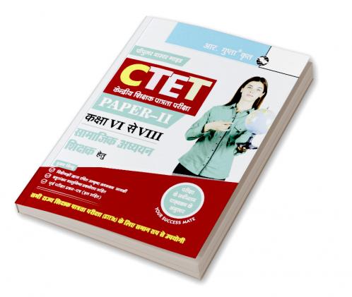 CTET : Paper-II (Class VI to VIII) Social Studies Teacher Posts Exam Guide
