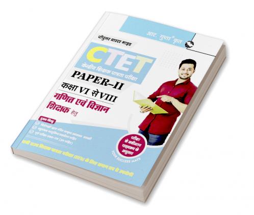 CTET : Paper-II (Class VI to VIII) Mathematics & Science Teacher Posts Exam Guide