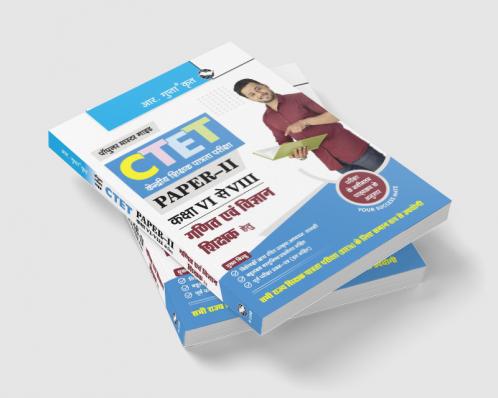 CTET : Paper-II (Class VI to VIII) Mathematics & Science Teacher Posts Exam Guide