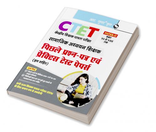 CTET : Paper-II (Class VI to VIII) Social Studies Teacher Posts — Previous Years' Papers & Practice Test Papers (Solved)
