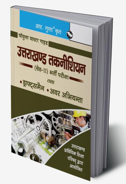 Uttarakhand Technician (Grade-II) Draughtsman and Jr. Engineers Exam Guide