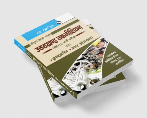 Uttarakhand Technician (Grade-II) Draughtsman and Jr. Engineers Exam Guide
