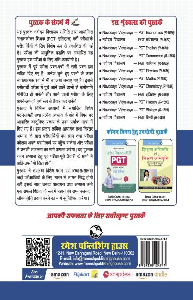 Navodaya Vidyalaya: PGT (History) Recruitment Exam Guide