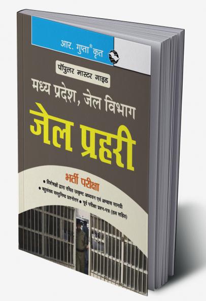 Madhya Pradesh Jail Vibhaag Prahari Recruitment Exam Guide