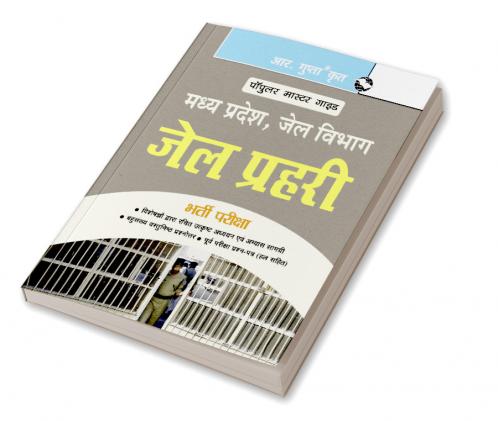 Madhya Pradesh Jail Vibhaag Prahari Recruitment Exam Guide