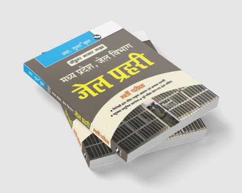 Madhya Pradesh Jail Vibhaag Prahari Recruitment Exam Guide