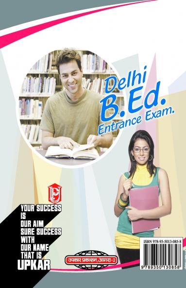 Delhi B.Ed. Pravesh Pariksha