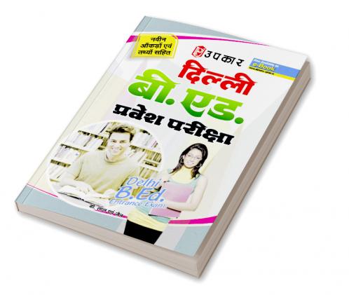 Delhi B.Ed. Pravesh Pariksha