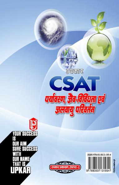 C-SAT Paryavaran Jaiv-Vividhta Evam Jalvayu Pariwartan