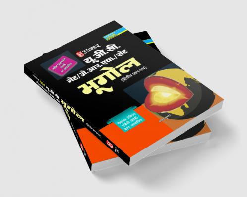 U.G.C.-NET/J.R.F./SET Bhugol (Paper-II & III)